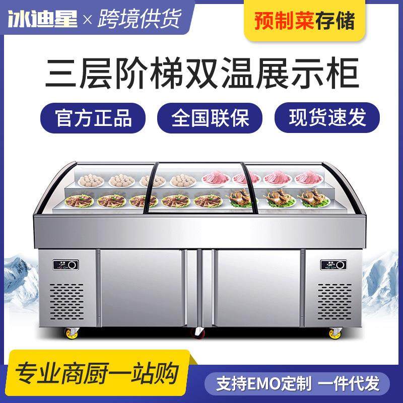 阶梯冰台海鲜展示柜冷藏展示柜餐厅菜品串串麻辣烫冰柜商用,清洗/食品/商业设备,其他食品加工设备,淘宝优惠券,粉丝福利购,淘宝优惠卷