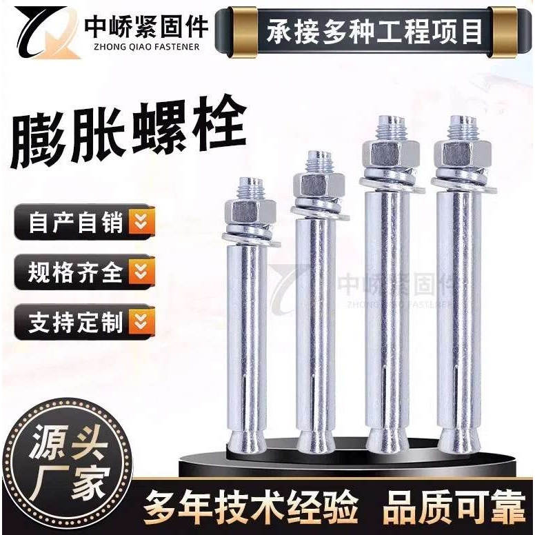 正国标膨胀螺丝螺栓厂家现货镀锌拉爆螺丝碳钢加长六角膨胀螺栓丝