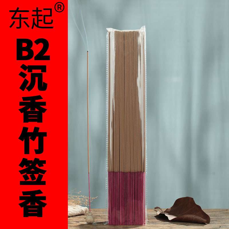 东起 B2  竹签香沉香礼佛香拜拜香厂家直销 供佛家用散装盒