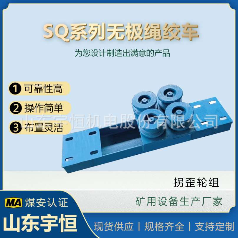 无极绳连续牵引车  专用配件  拐弯轮组  铸钢材质安全可靠