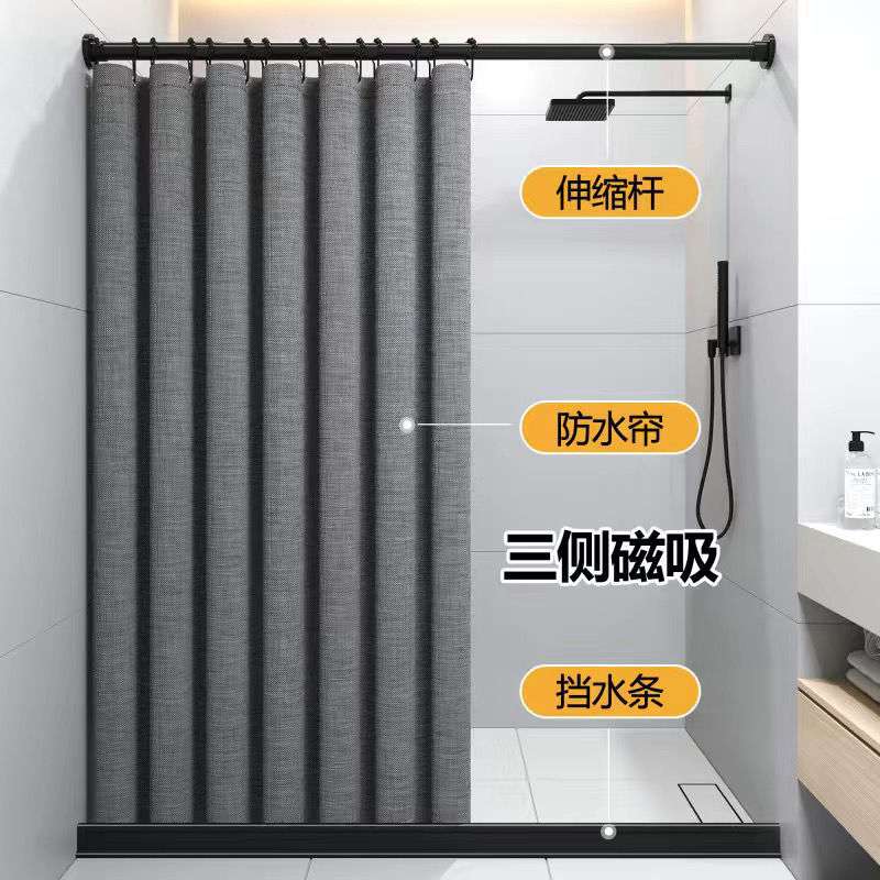 磁吸浴帘套装卫生间浴室帘防水布防霉淋浴隔断挡水免打孔干湿分离