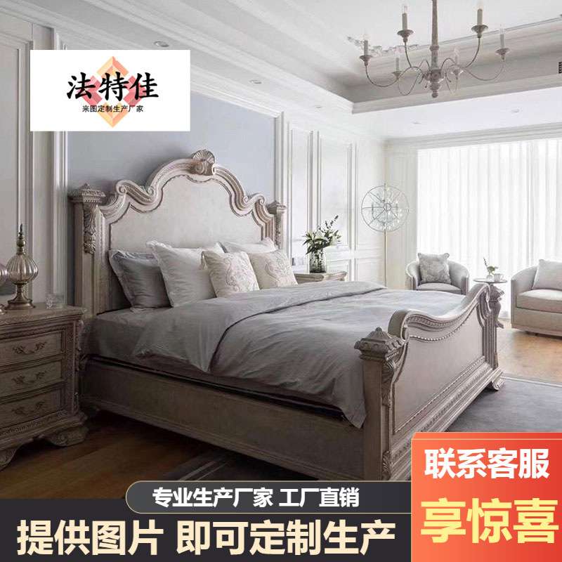 美式art实木家具复兴印记双人床法式复古雕花法式做旧纯美豪宅