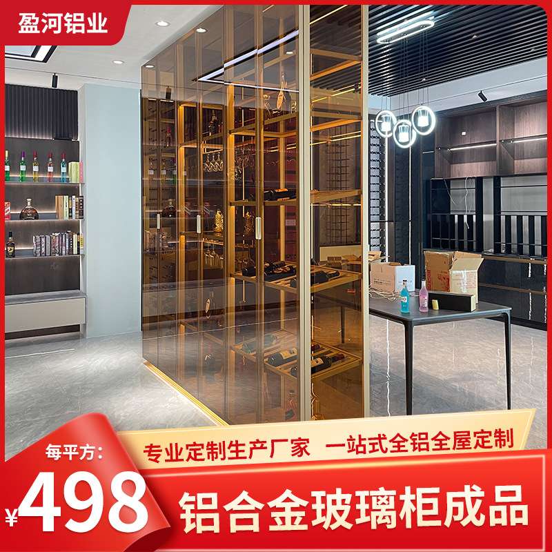 厂家直销铝合金玻璃柜 简约玻璃展示柜 酒柜客厅靠墙隔断玻璃衣柜