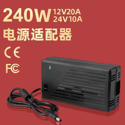 12V20A24V10A电源适配器240W精雕机3D打印机适配器