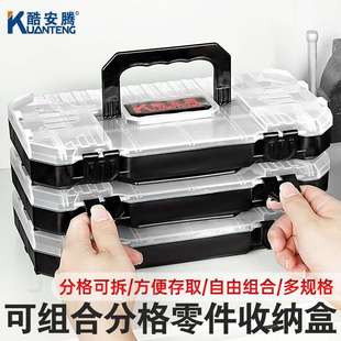 适用分类收纳盒多层螺丝配件零件五金工具收纳盒子手提工业型分格