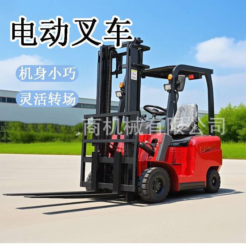 电动叉车四轮小型座驾式1吨2吨3吨全自动液压升降装卸堆高搬运车