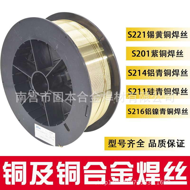 S215 ERCuAl-A2铝青铜焊丝 SG-CuAl10Fe铝铁青铜焊丝气保氩弧2.0