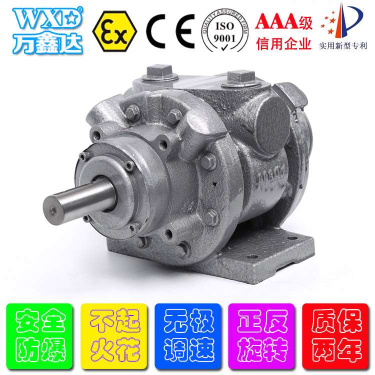 防爆认证WXD16AM-FRV-2（9.5HP）叶片式气动马达
