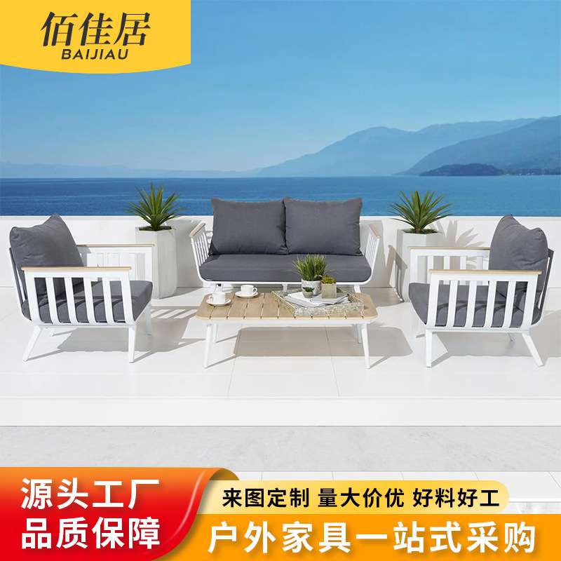 户外沙发组合茶几柚木桌椅庭院露天阳台休闲别墅花园防水防晒室外