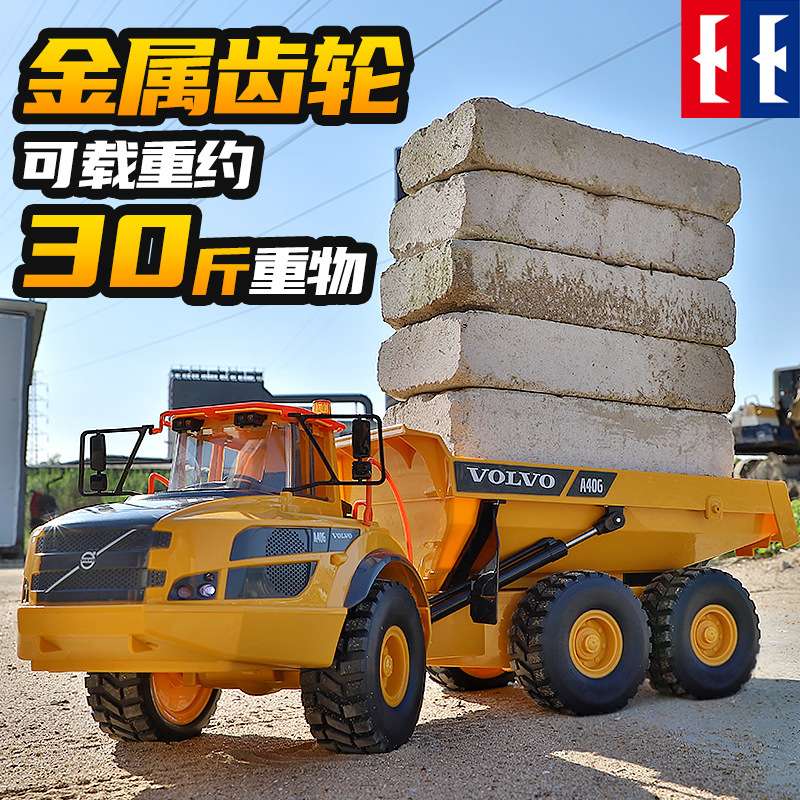 双鹰E591沃尔沃遥控铰接自卸车翻斗车六驱合金男孩玩具工程车卡车