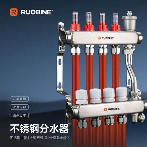 诺比利304不锈钢分水器带流量计地暖分集水器套装家用地热A0133