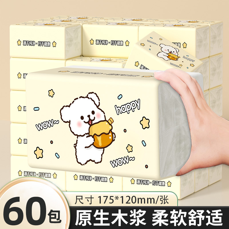 60包抽纸巾家用实惠装卫生纸巾婴儿面巾纸卫生纸巾厕纸整箱批发