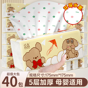 40包大尺寸抽纸巾家用整箱实惠装 餐巾纸擦手卫生纸婴儿可用面巾纸