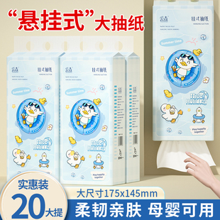 20大提6000张悬挂式 厕纸纸面巾卫生纸 抽纸整箱装 餐巾纸家用实惠装