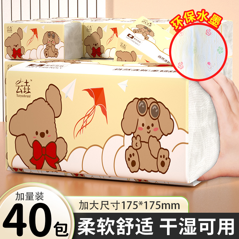 【五层加厚】40大包抽纸家用