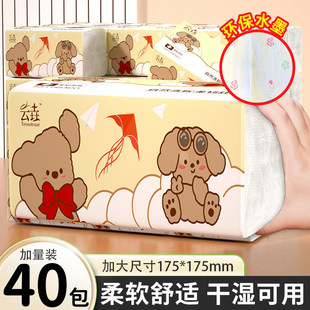 40大包抽纸巾五层加厚整箱家庭实惠家用餐巾纸面巾纸擦手卫生纸抽