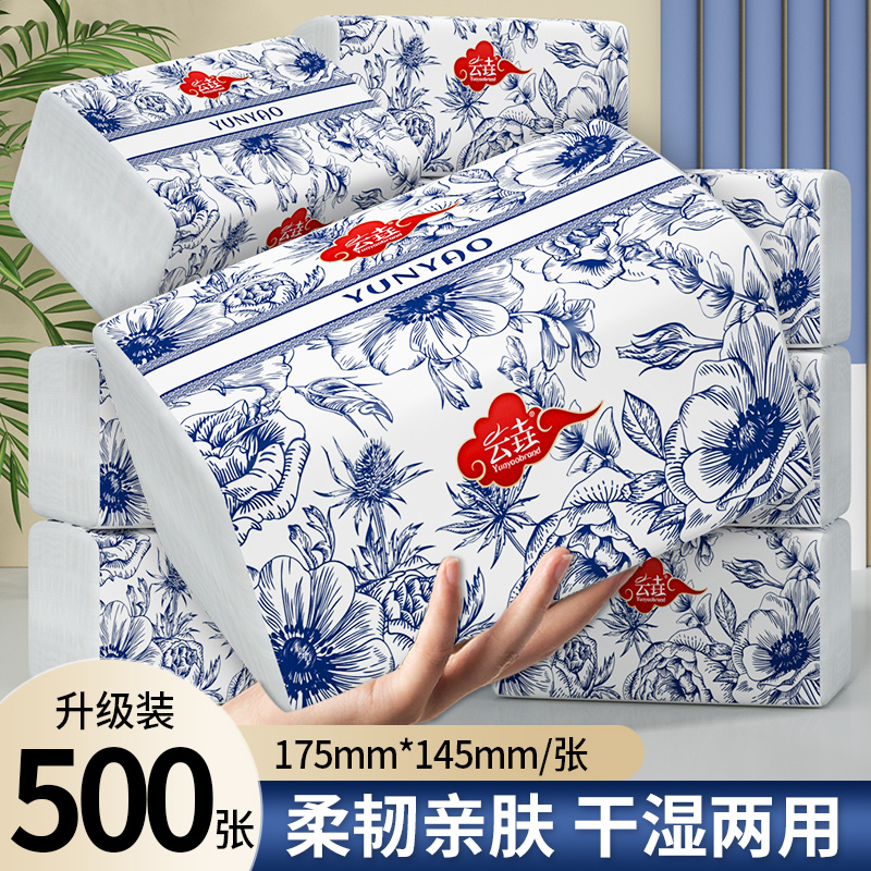 80包500张抽纸家用面巾纸实惠装