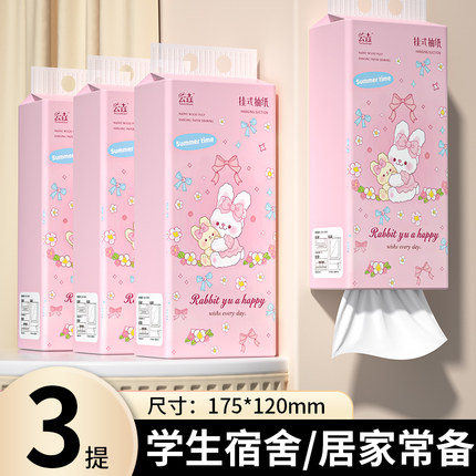 3大提悬挂式抽纸卫生纸原木纸巾整箱实惠装家用擦手纸整箱厕所纸