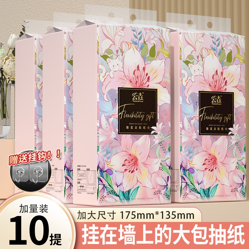 【经济实惠】10大提悬挂式抽纸