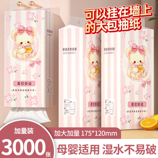 抽纸巾家用实惠装 3000张12提悬挂式 卫生纸擦手纸面巾纸抽整箱批发