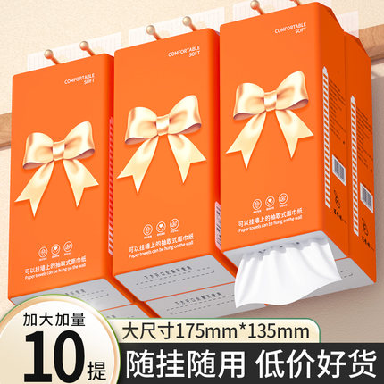 10大提共4400张悬挂式抽纸卫生纸面巾擦手纸厕纸家用实惠装整箱批