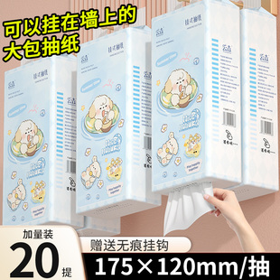 卫生纸批发 整箱3000张 10提悬挂式 抽纸家用餐巾纸面巾纸实惠装