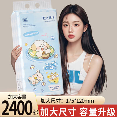 20大提48000张悬挂式抽纸卫生纸