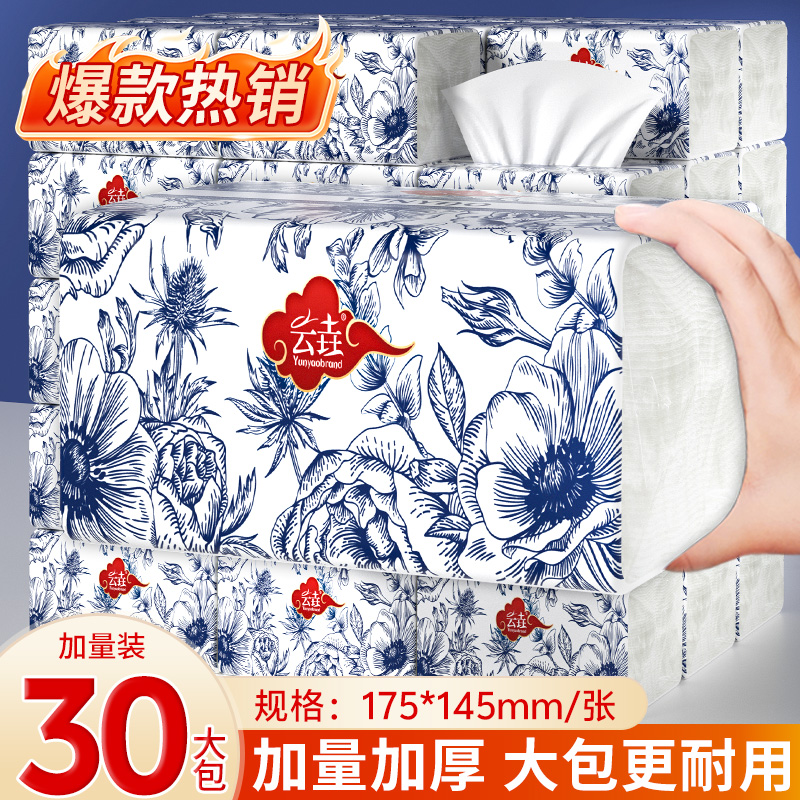 【纸厂直销】60包家用抽纸卫生纸