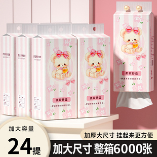 家用实惠装 6000张24提抽纸悬挂式 整箱卫生纸厨房纸餐巾纸厕纸批发