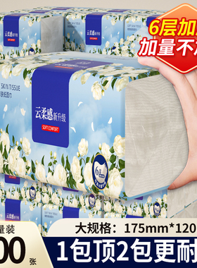 500张40大包抽纸整箱家用实惠装批发餐巾纸厕纸擦手纸抽卫生纸巾