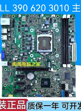 DELL/戴尔optiplex390/620/3010 260 MIH61R H61主板M5DCD GDGD8Y