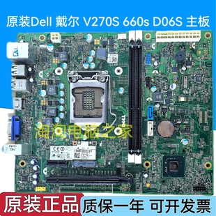 主板11061 XFWHV 戴尔 478VN DIB75R D06S 660s V270S Dell 原装