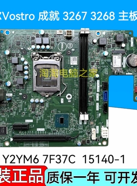 全新戴尔 DELL Vostro 3267 3268 主板 Y2YM6 7F37C RYP79 1HYR7