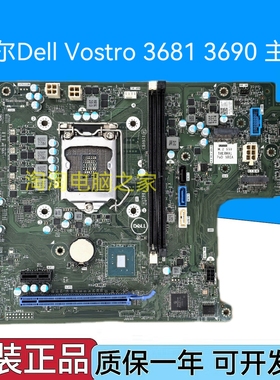戴尔Dell Vostro 3681 3690 主板6CV2N MJF5P MRC1X X9X1W