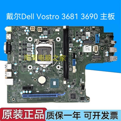 戴尔Dell Vostro 3681 3690 主板6CV2N MJF5P MRC1X X9X1W