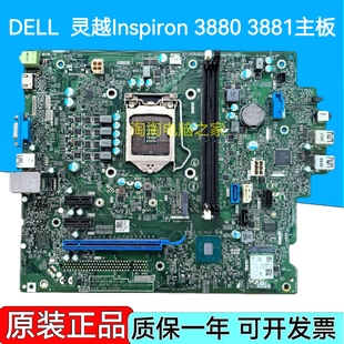 戴尔 3080 3681 3690  3888 3881 3880  3991 3990主板18463-1 -2