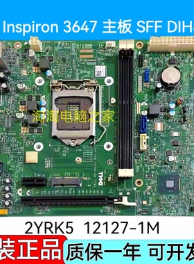 DELL 戴尔 Inspiron 3647 主板 SFF DIH81R H81 2YRK5  12127-1M