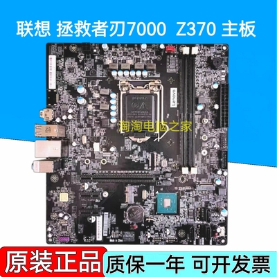 联想拯救者刃7000-28ICBR 7000-28ICB主板17541-1 LY530 IB360CW