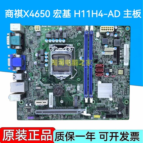 Acer宏基 H11H4-AD 主板H110 商祺X4650 台机主板 支持1151 6代
