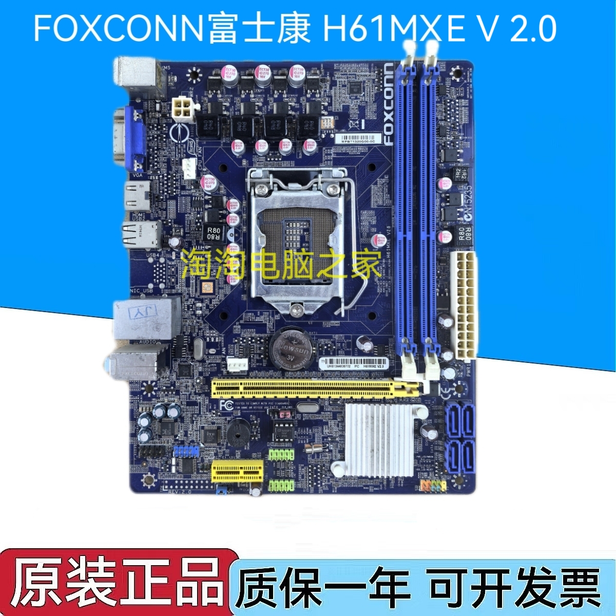 FOXCONN富士康 H61MXE-K DDR3电脑 1155针主板 集成 N15235台式机