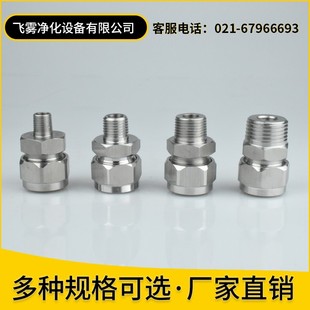 304不锈钢155可调球形接头万向快速I转接头旋转扇形锥形喷嘴喷头