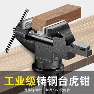 迷你台钳工作台精密平口钳夹具小型家用桌虎钳子S工业级重型台虎