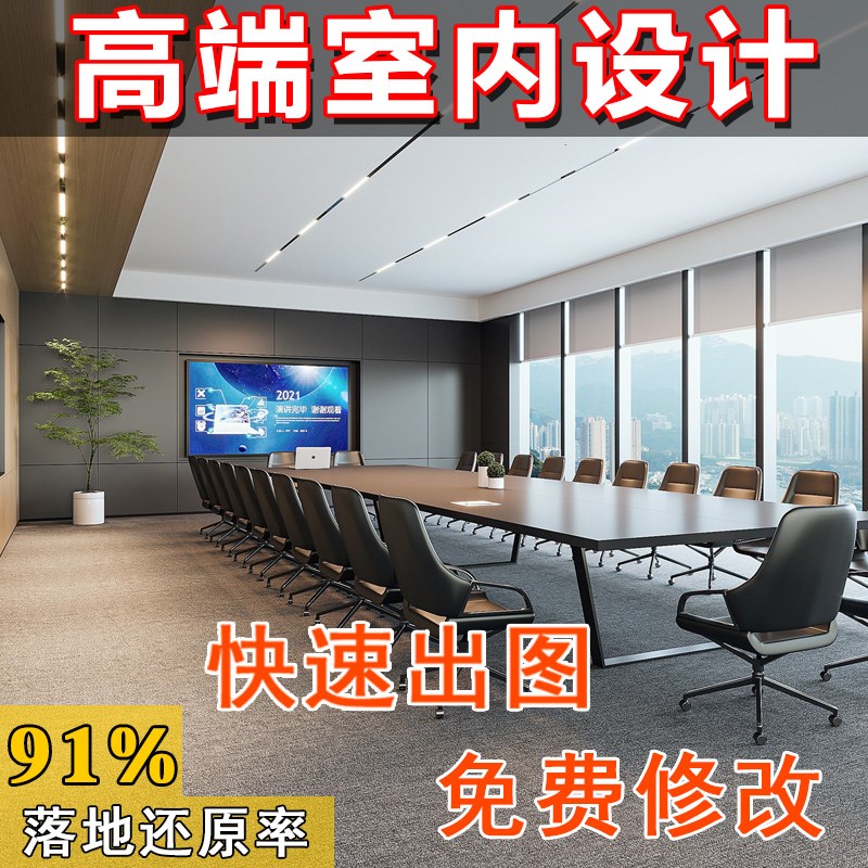 家装工装自建房室内外装修设计全景效果图施N工图制作酷家乐3d代