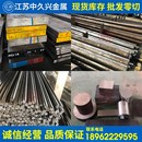 SUS316L不锈钢圆棒圆钢板 30Cr13 Y11Cr17 17crnimox6 14Cr17Ni2