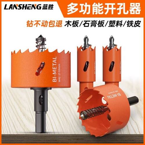 塑料管钻头筒开孔器电钻