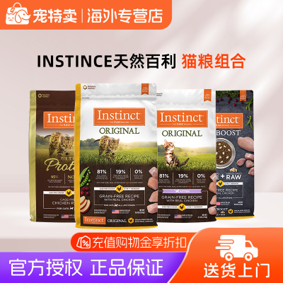 Instinct天然百利美国生鲜鸡猫粮