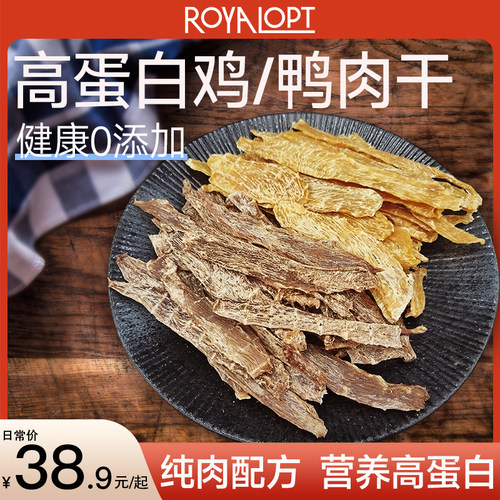 肉璞狗零食风干鸭肉干宠物零食鸡肉干大礼包小狗狗royalopt旗舰店