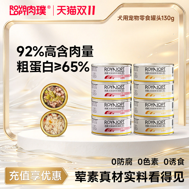 宠物零食肉璞鸭肉狗罐头鸡肉营养