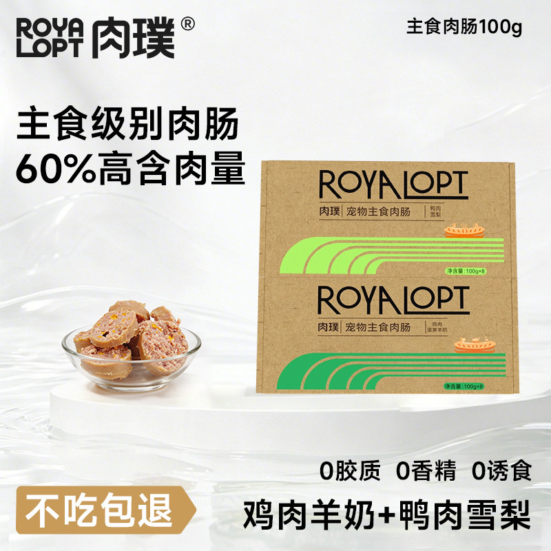 主食肉肠狗狗火腿肠狗零食香肠中小型犬无盐训练奖励宠物营养