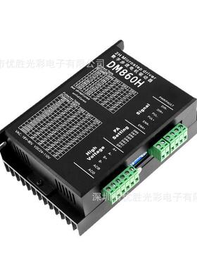 DM860H 两相57 86步进电机驱动器 雕刻机配件M860 2MA860H DM860